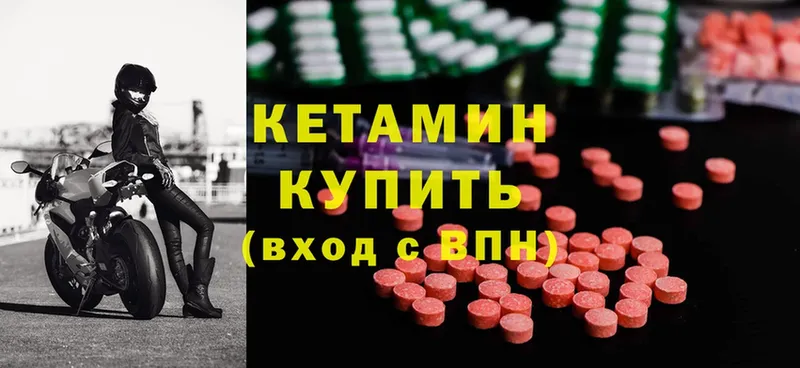 КЕТАМИН ketamine  Правдинск 