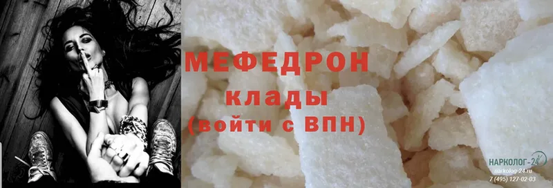 Меф mephedrone  Правдинск 