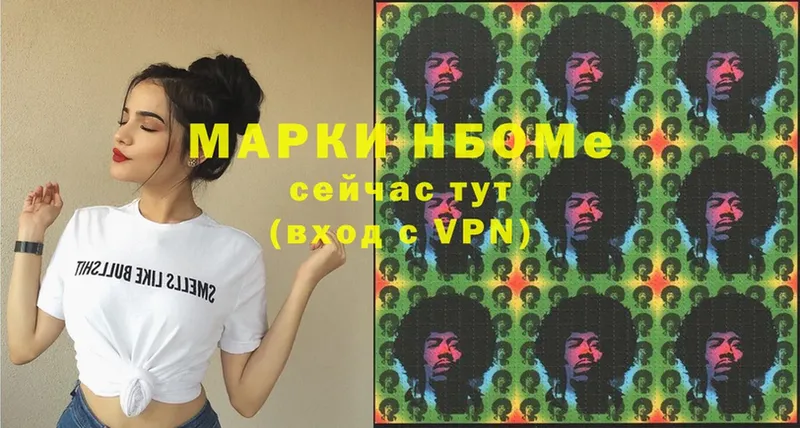 Наркотические марки 1,5мг  Правдинск 